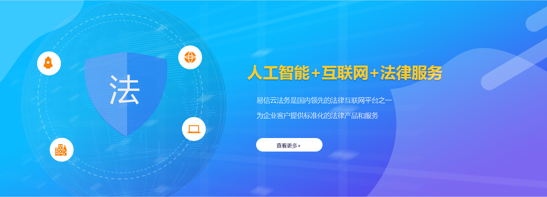 环翠律师在线咨询